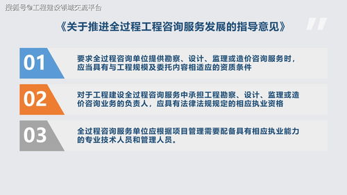 全過程工程咨詢專業(yè)技術(shù)人員培訓(xùn)及等級(jí)考試技術(shù)咨詢