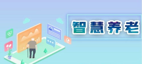 中國人口老齡化的五個特點及其對金融信息咨詢服務(wù)的啟示