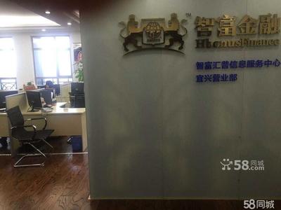 智富匯普信息咨詢(北京)宜興分公司 專業(yè)金融信息咨詢服務(wù)解析